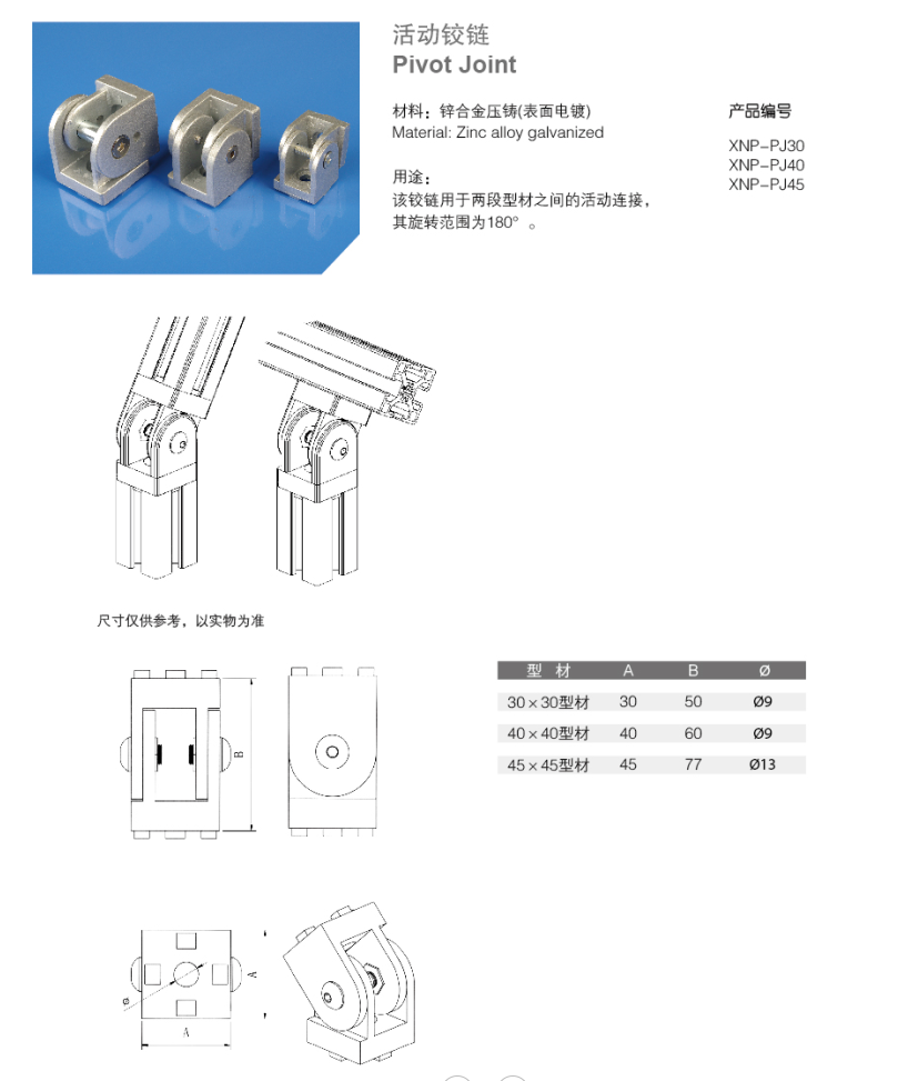 活動(dòng)鉸鏈.png