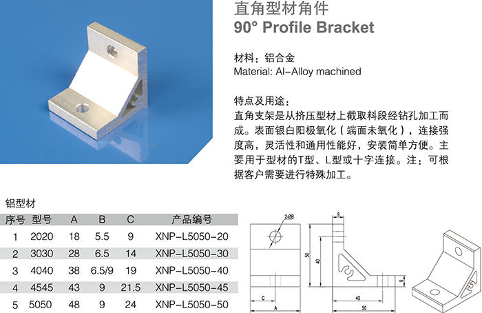 直角型材角件2.png